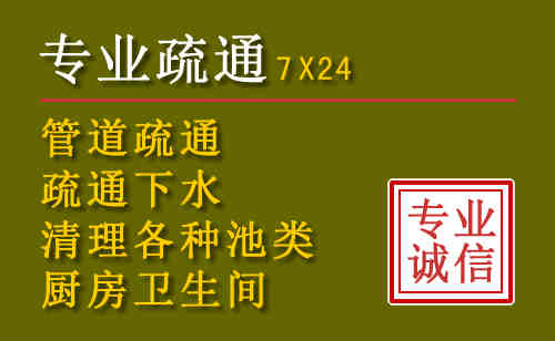 龙华区污水池清理抽污案例