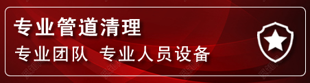龙华区管道疏通电话