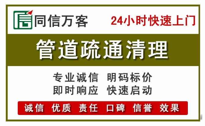 龙华区管道疏通电话电话.jpg