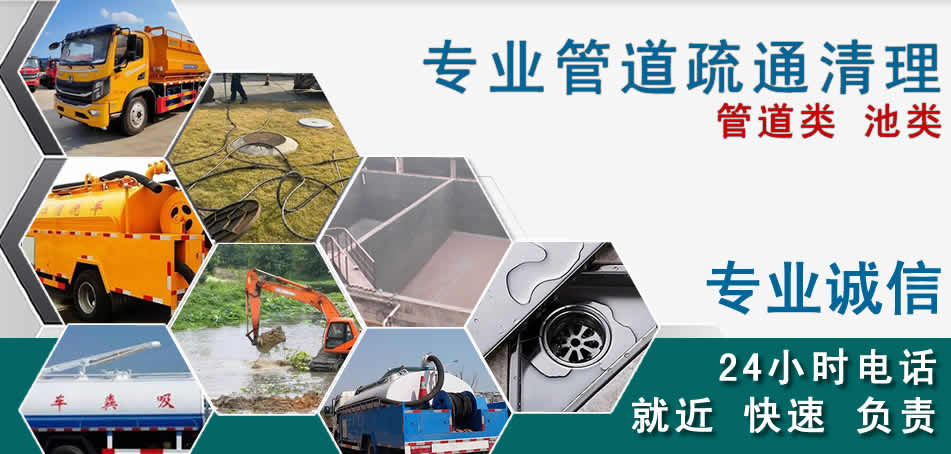 龙华区下水管道清理疏通